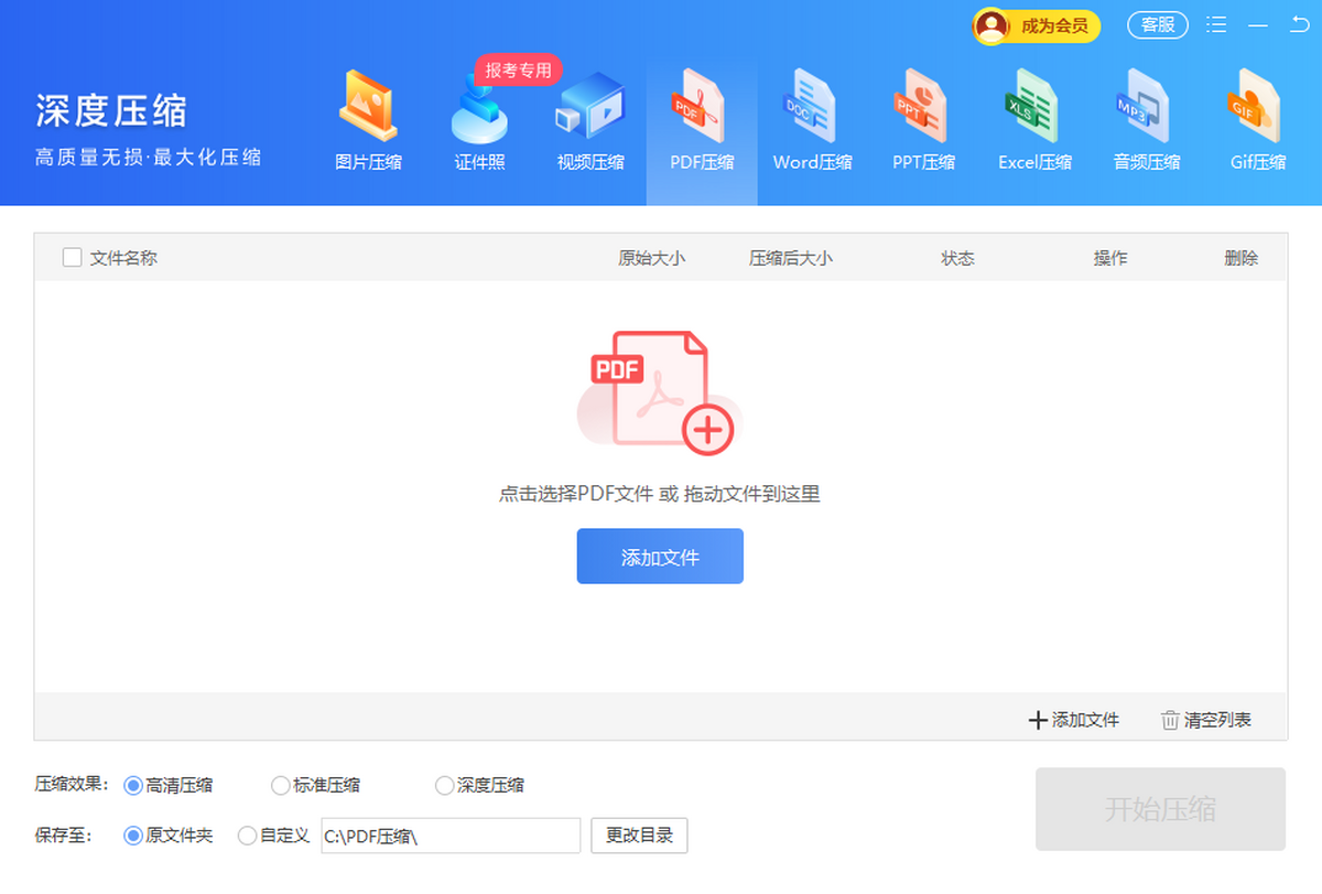Win解压缩升级版