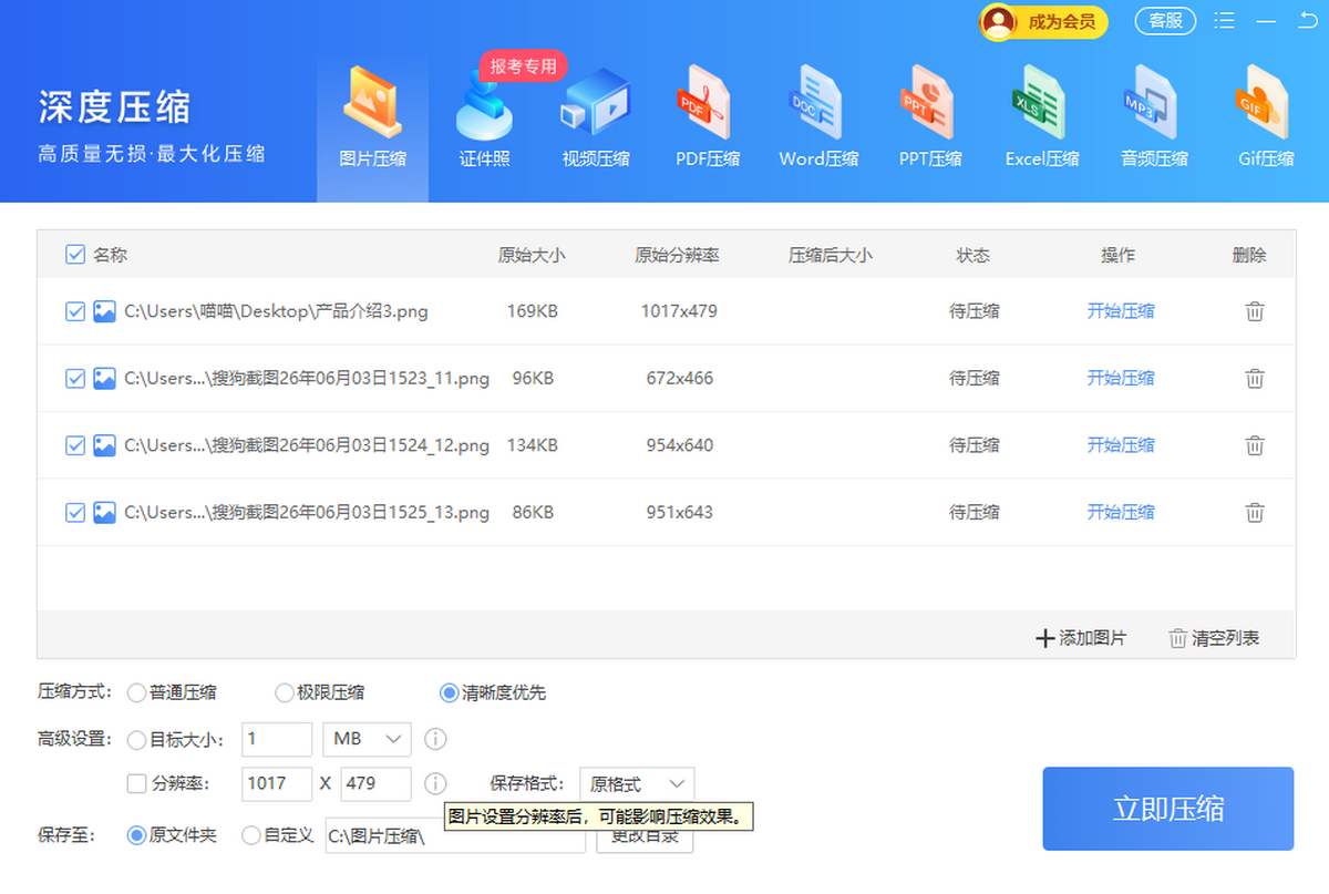 Win解压缩升级版