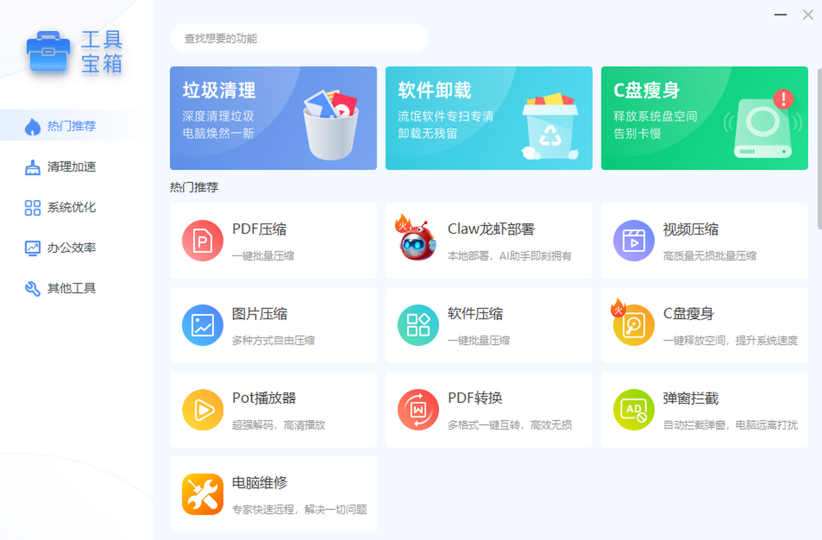 Win解压缩升级版