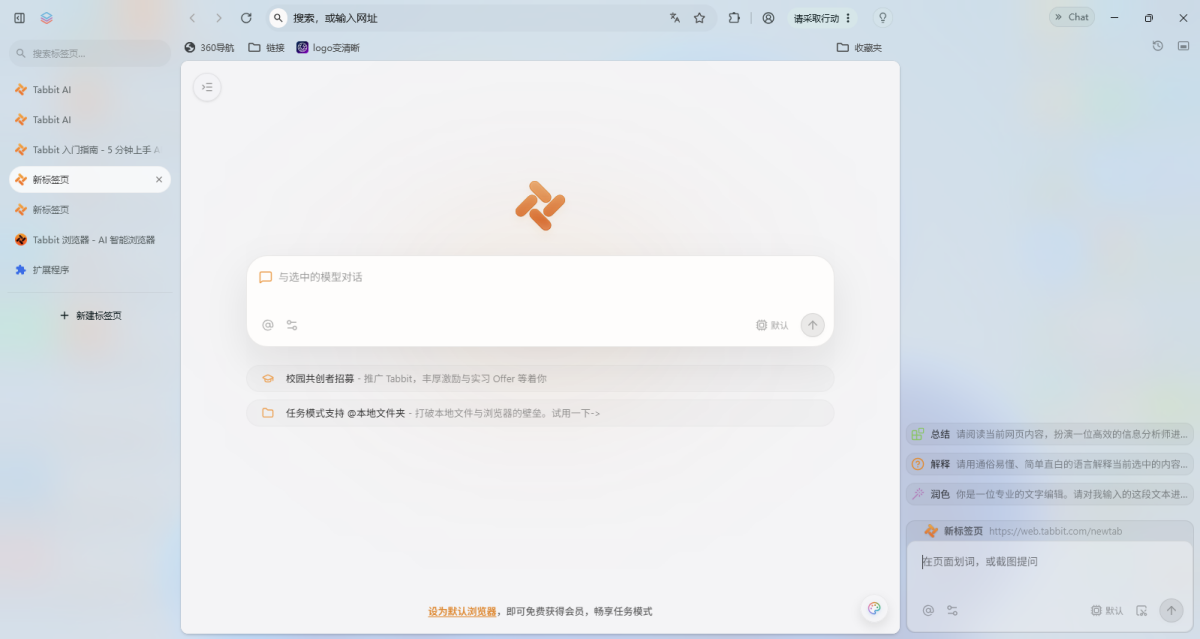 Tabbit浏览器