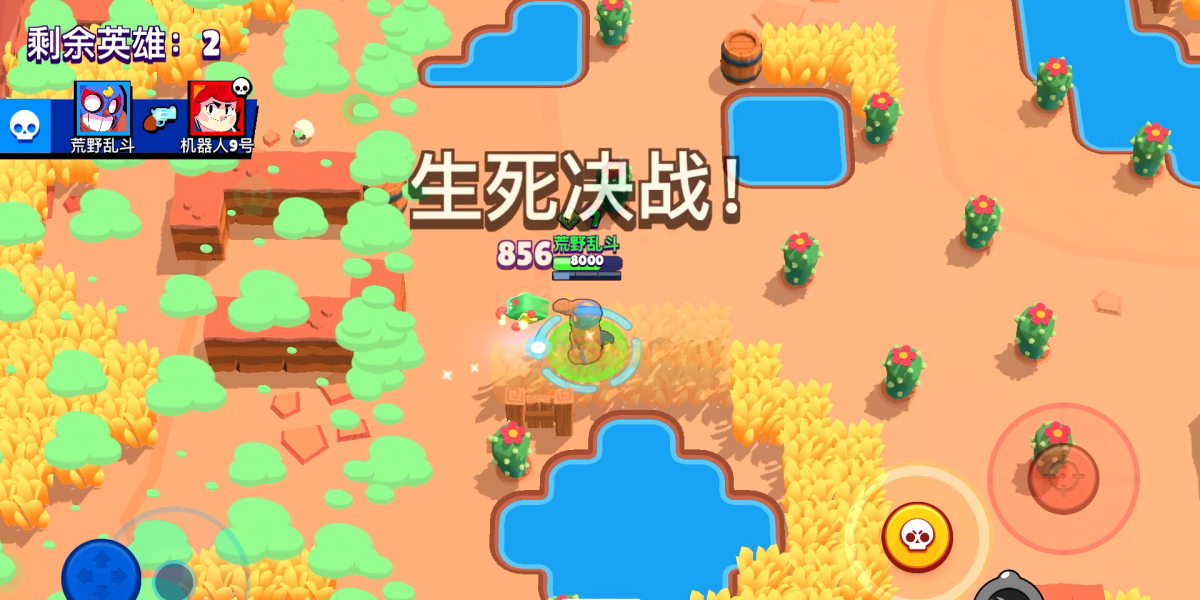 荒野乱斗手游电脑版