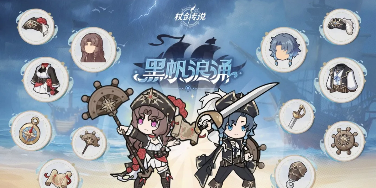 杖剑传说游电脑版