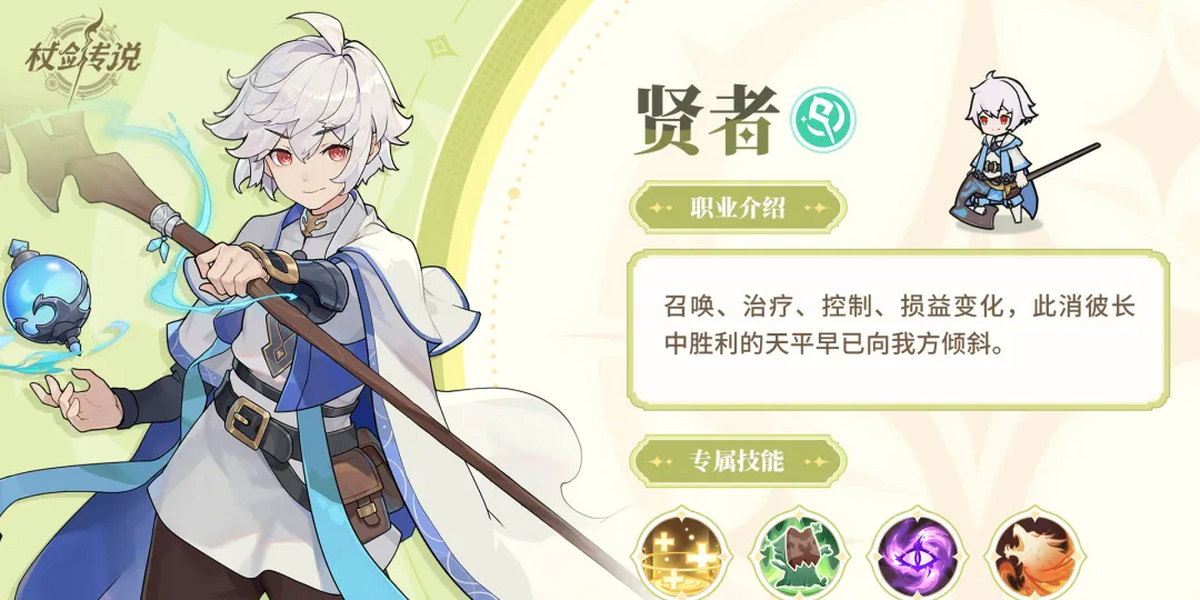 杖剑传说游电脑版