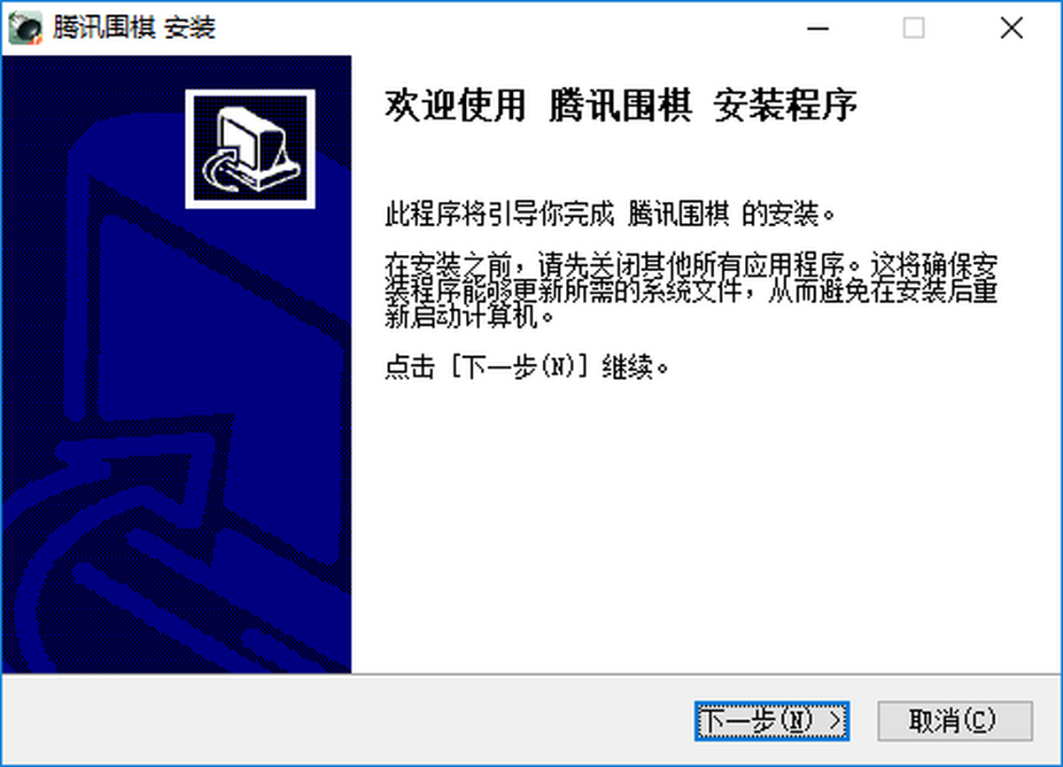 腾讯围棋