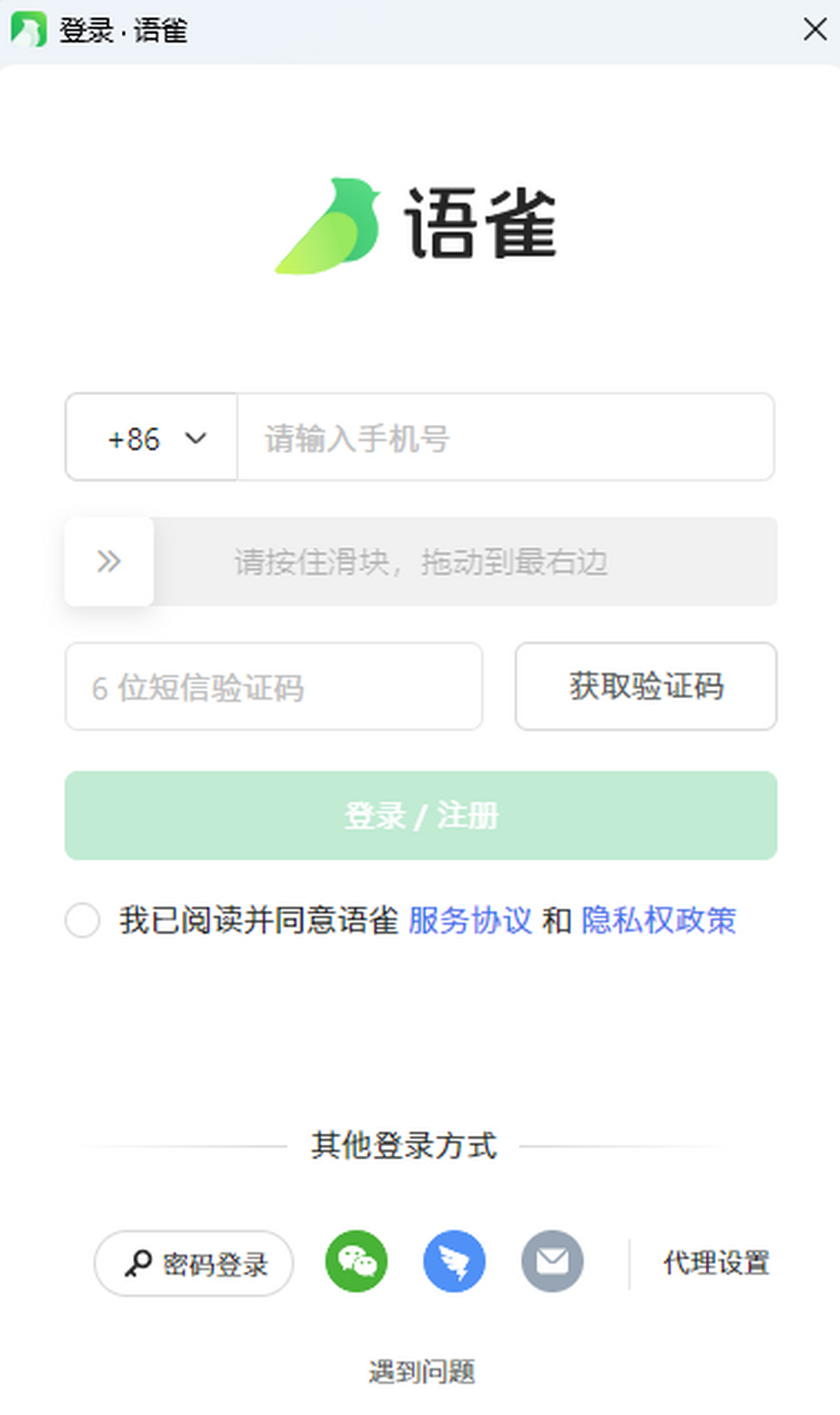 语雀Mac版