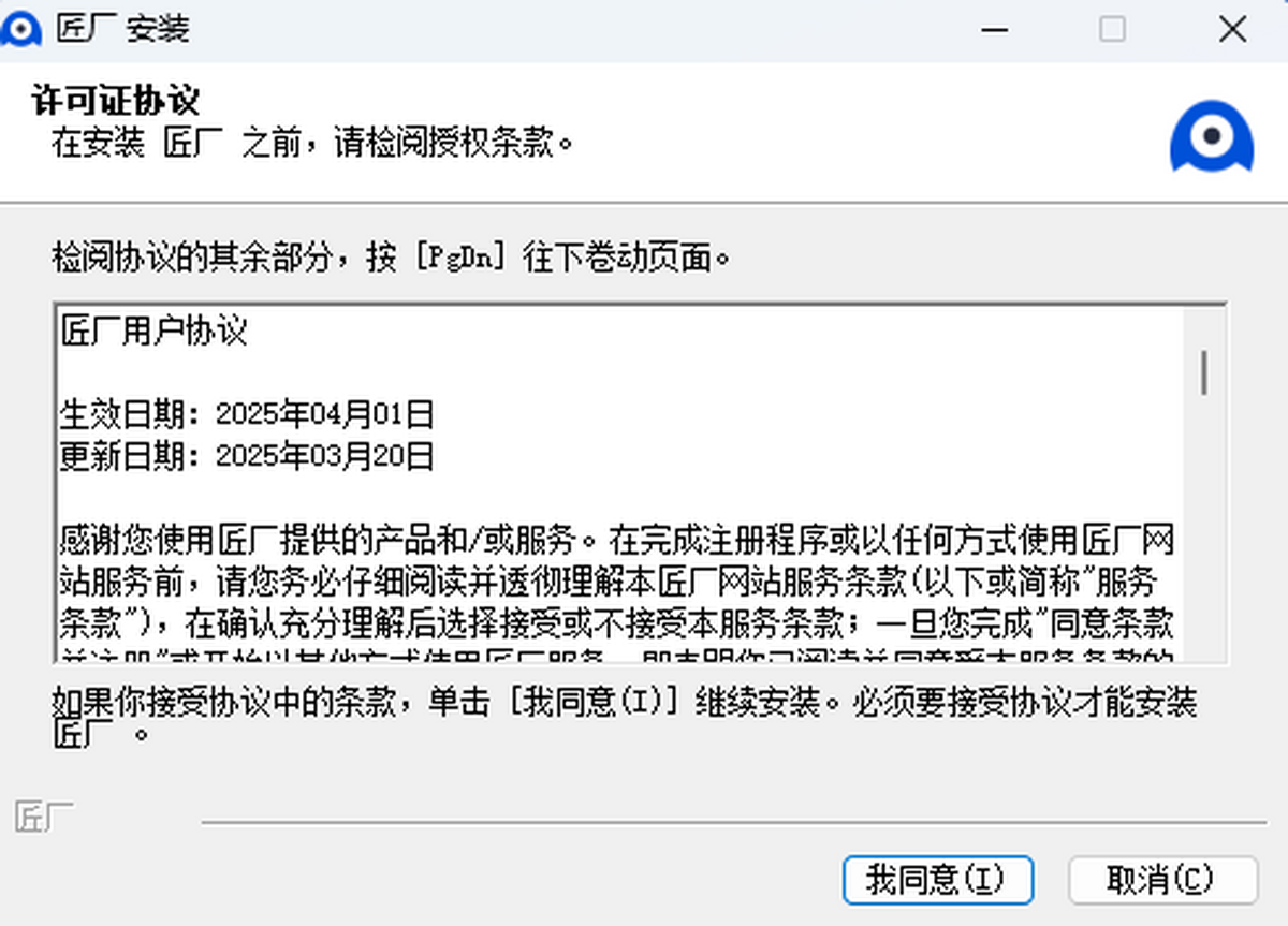 匠厂