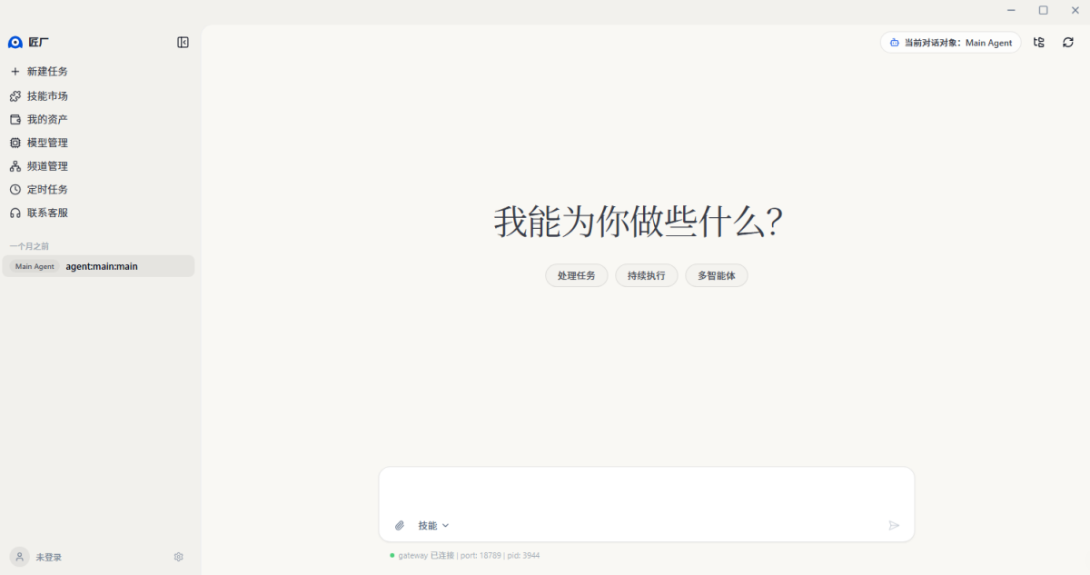 匠厂