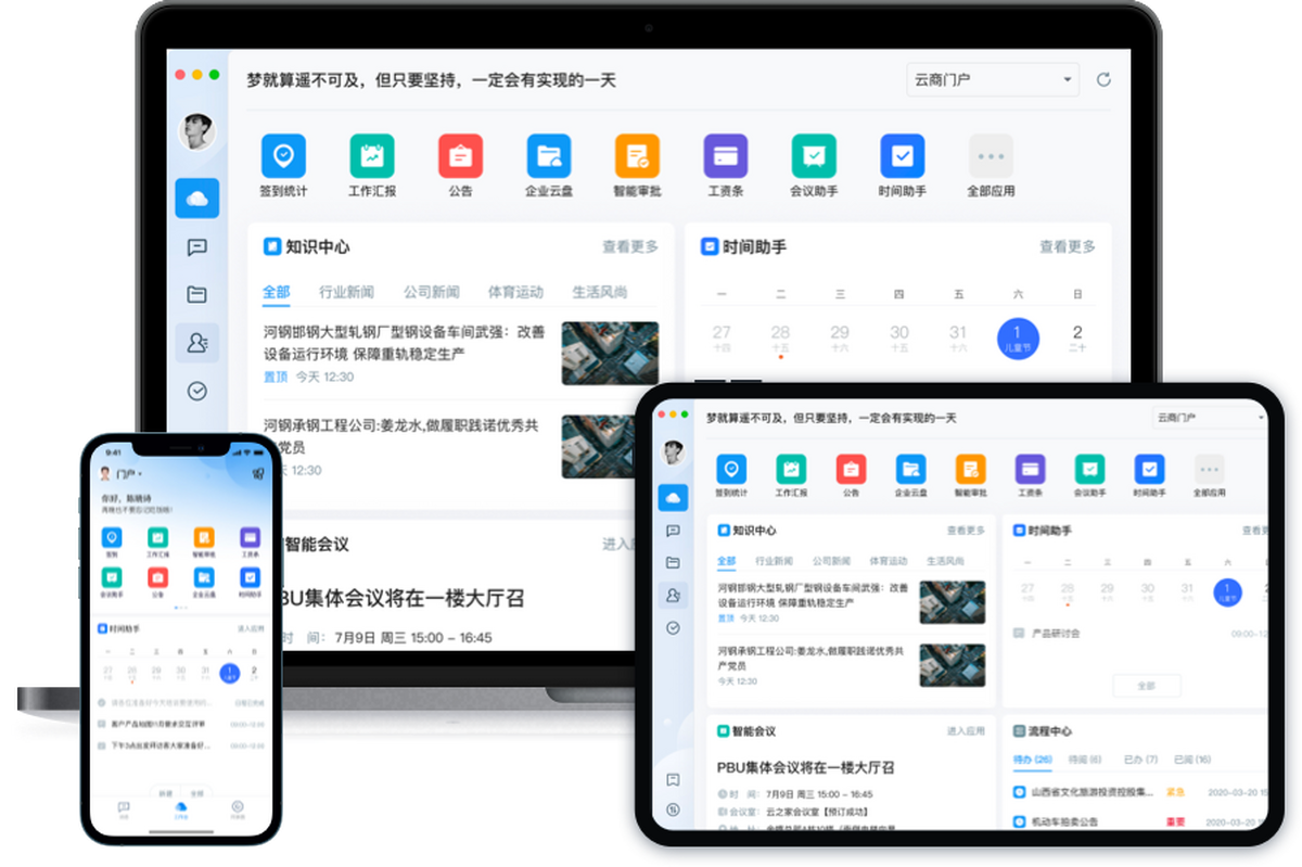 云之家