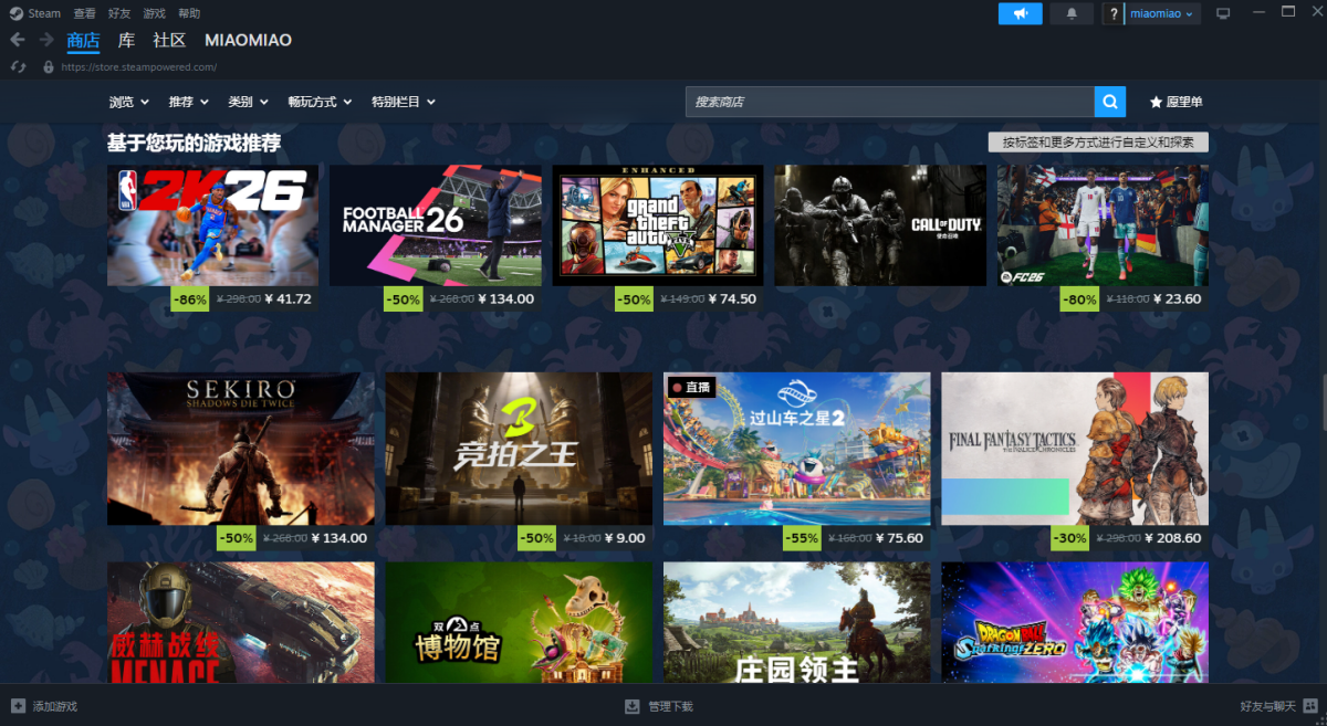 Steam电脑版