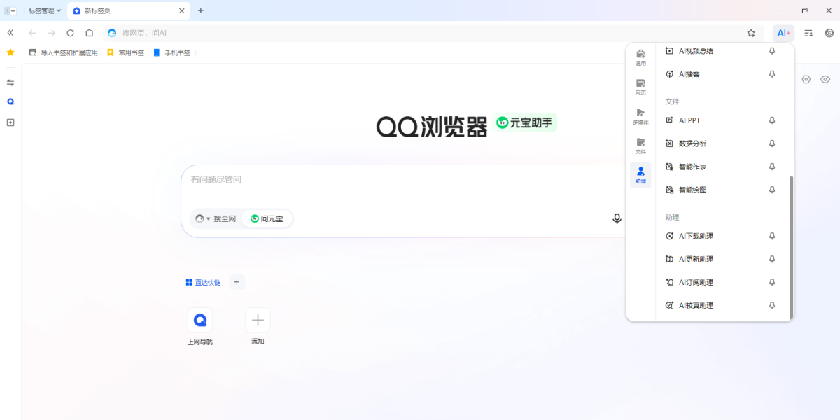 QQ浏览器2026