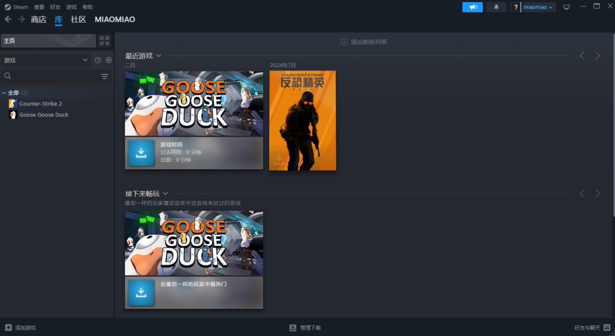 steam官方pc版