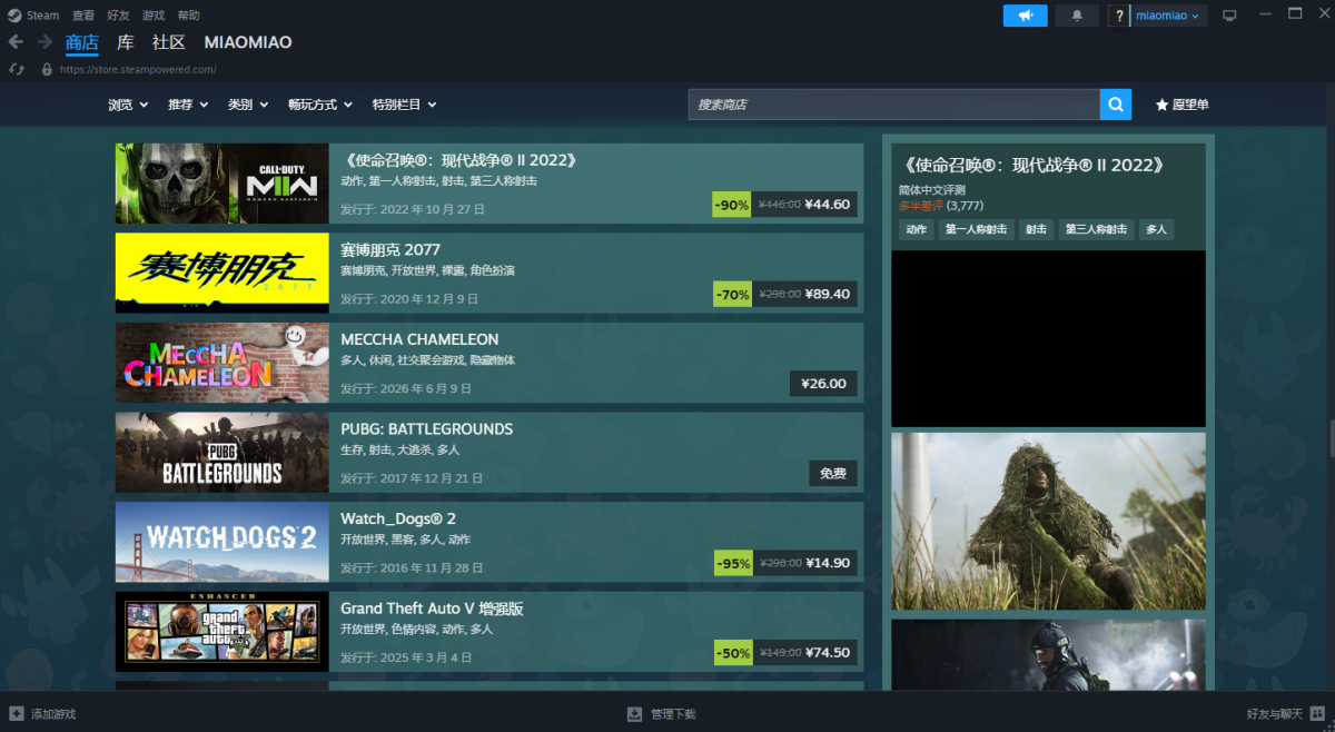 Steam电脑版