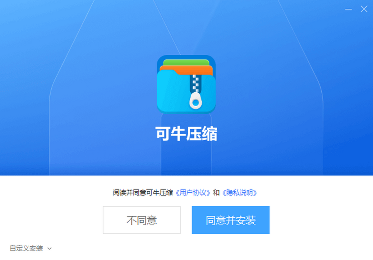 可牛压缩
