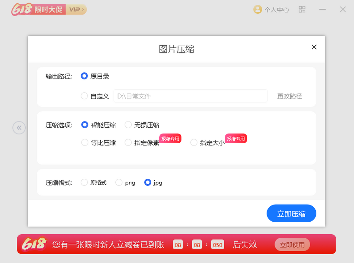 Zip解压缩