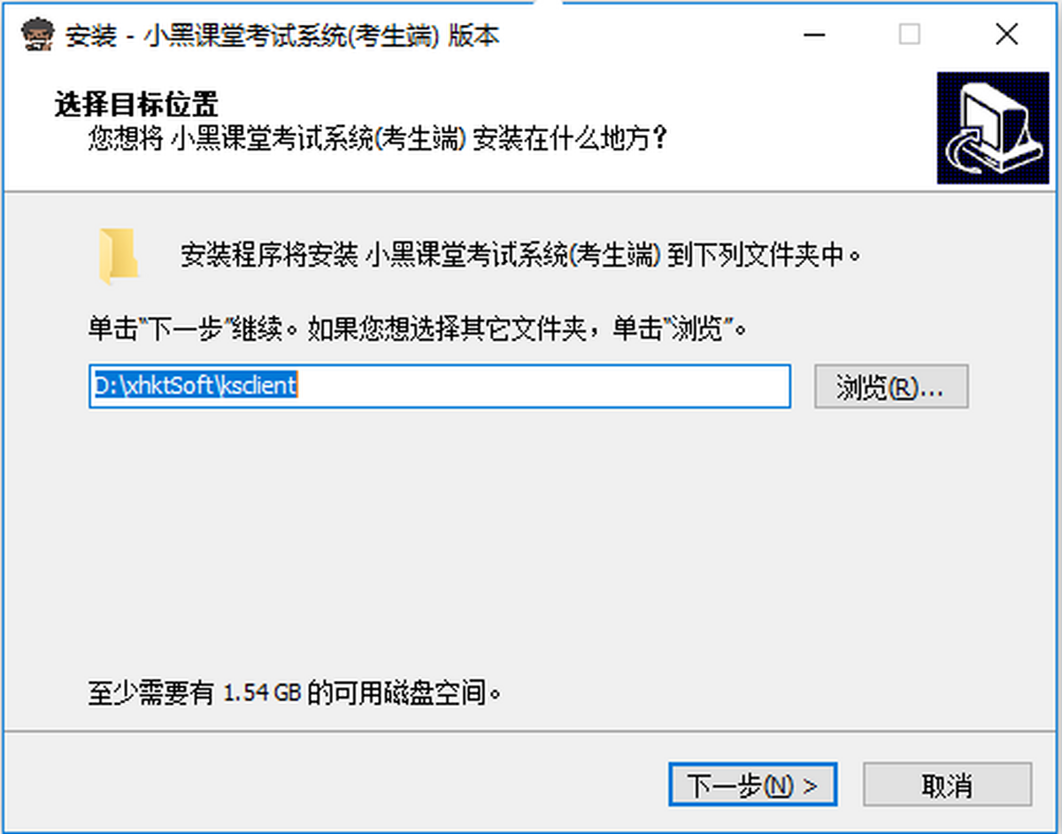 小黑课堂考试系统