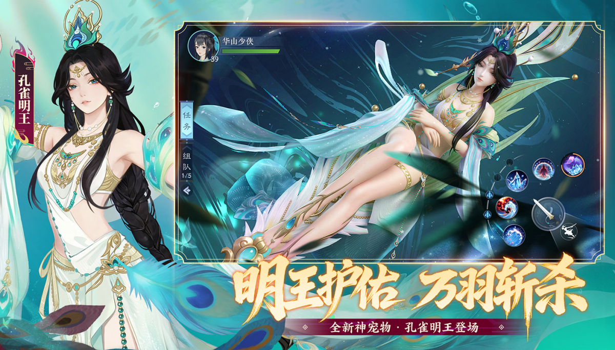 新笑傲江湖手游电脑版