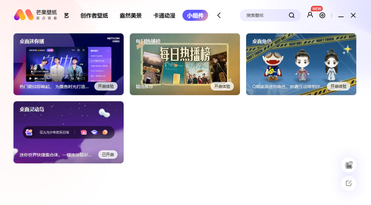 芒果壁纸