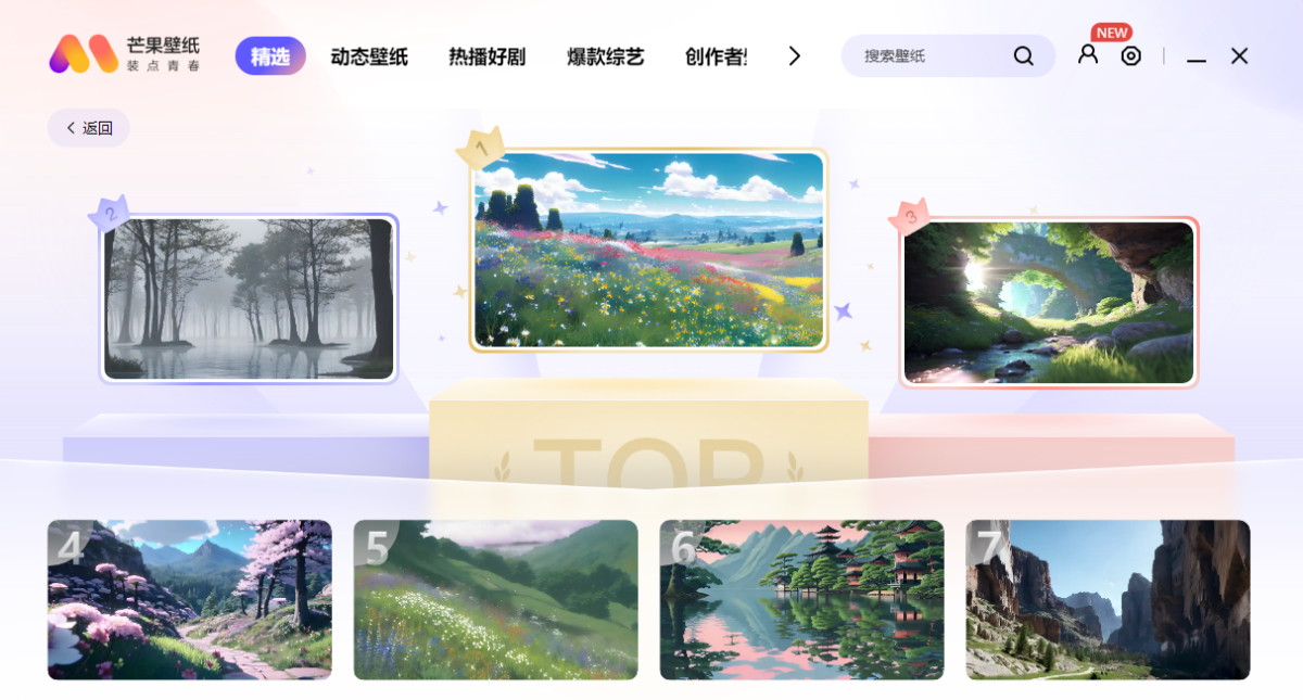 芒果壁纸