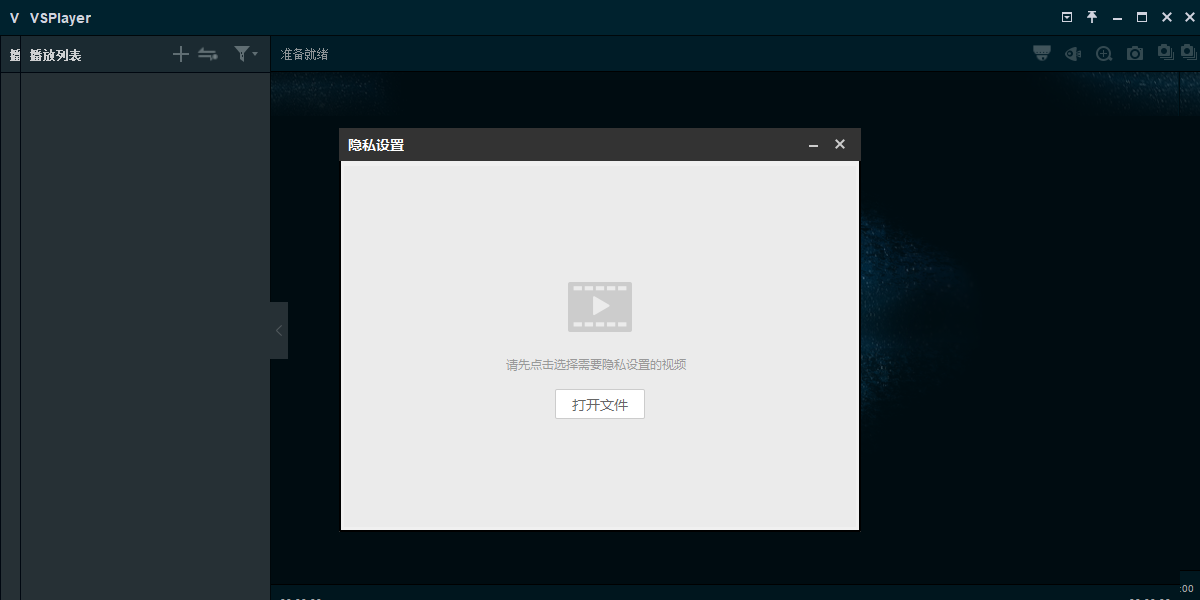VSPlayer Mac版