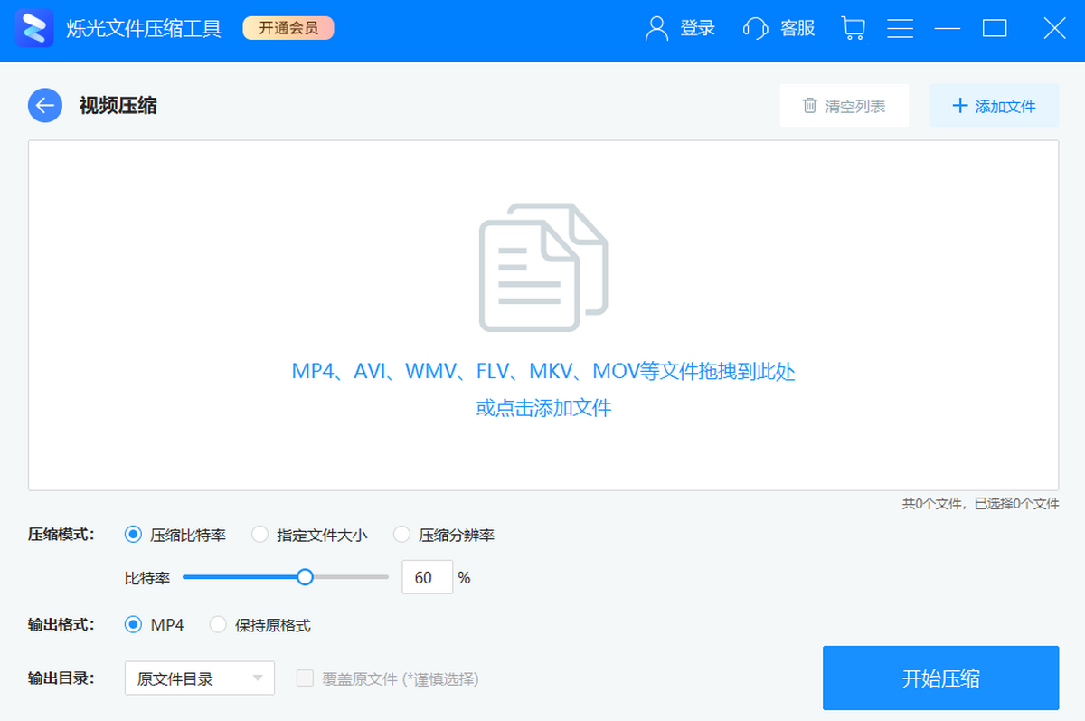 烁光文件压缩