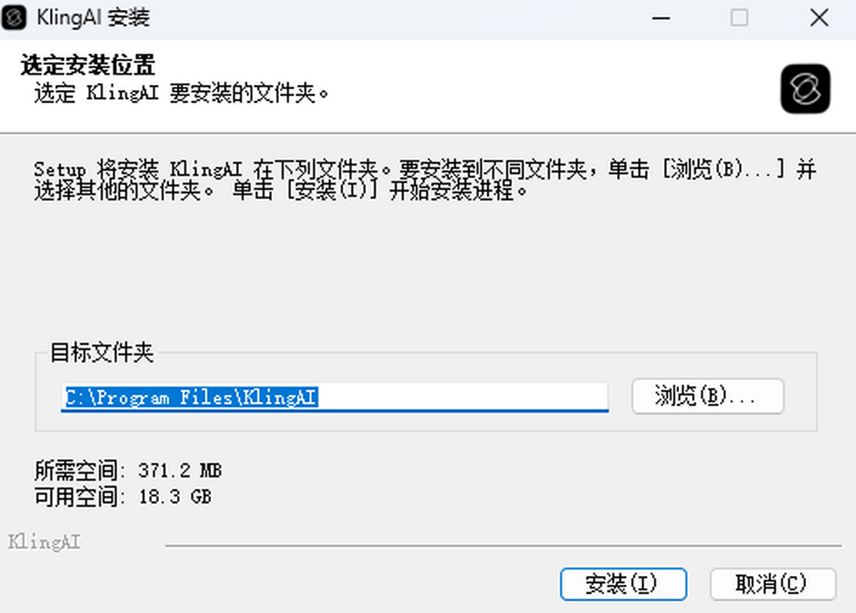可灵AI电脑版