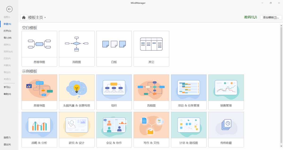MindManager