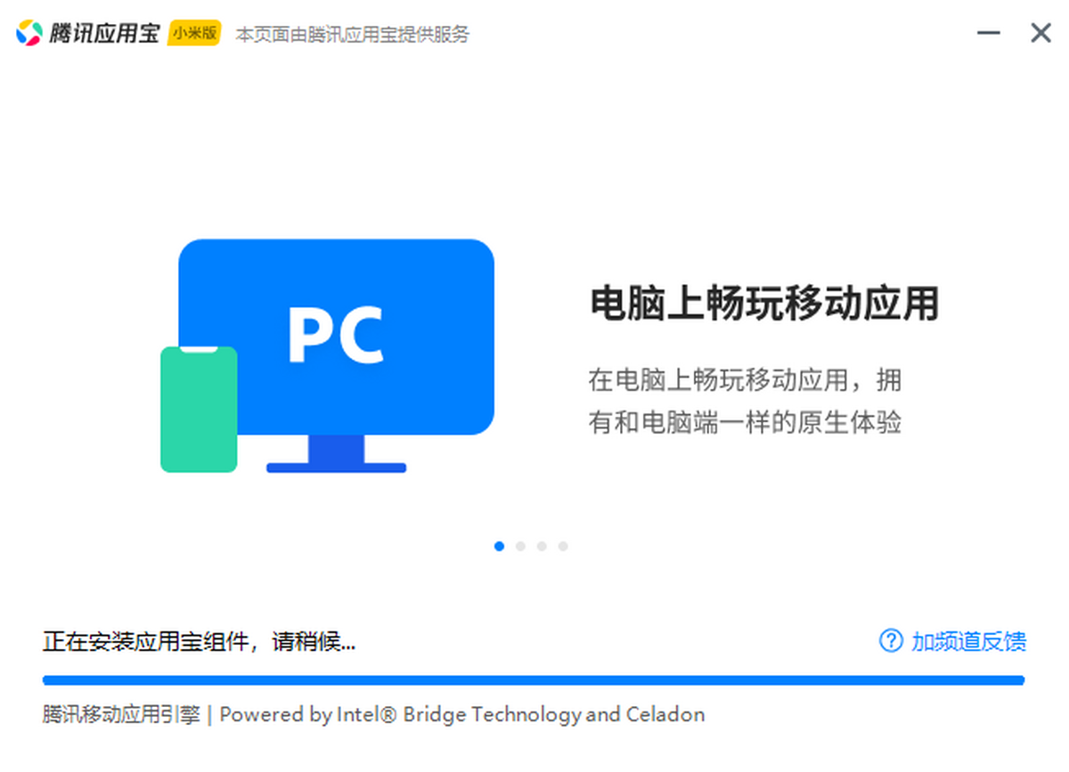 小米应用市场