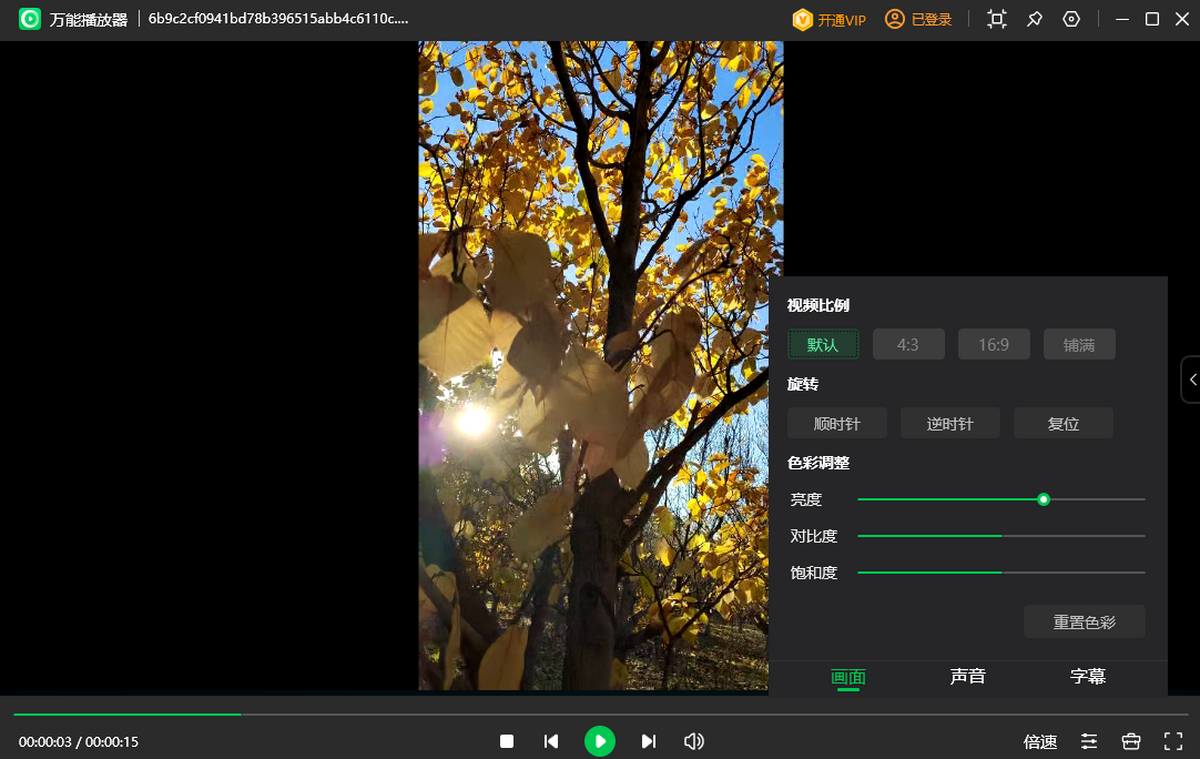 幂果万能播放器