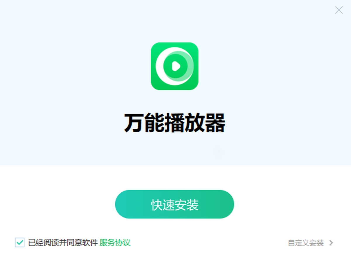 幂果万能播放器