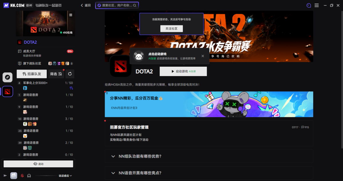 NN加速器