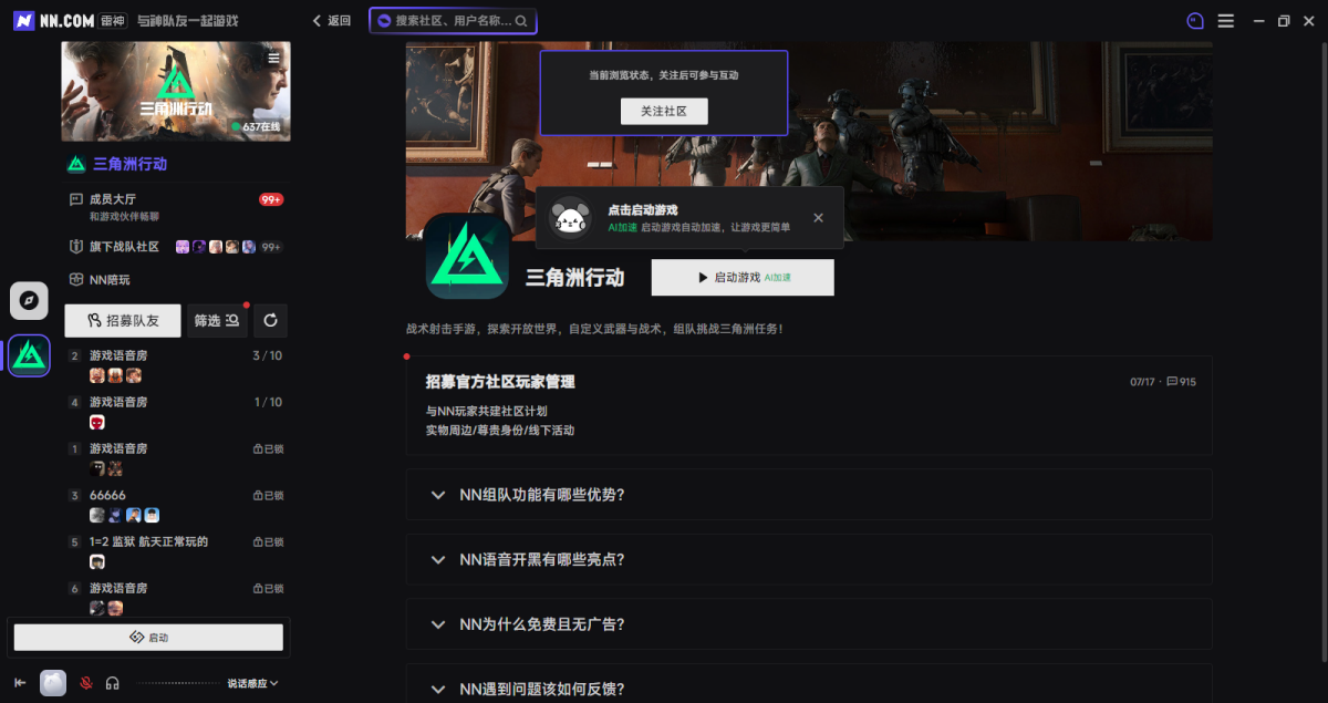 NN加速器