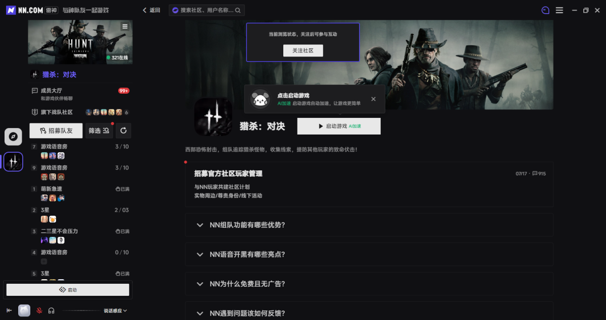 NN加速器