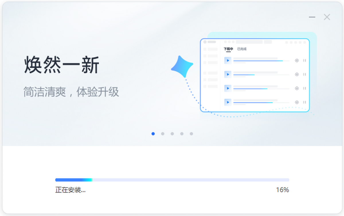 迅雷云盘