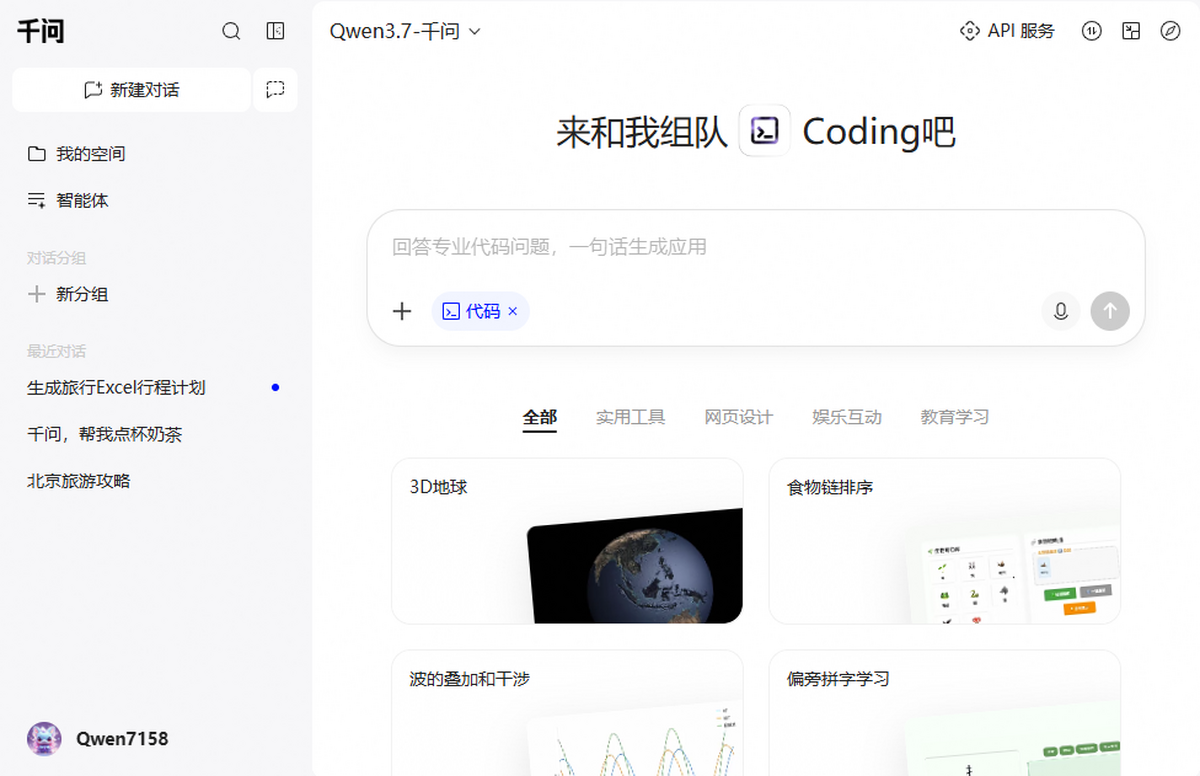 千问MAC版