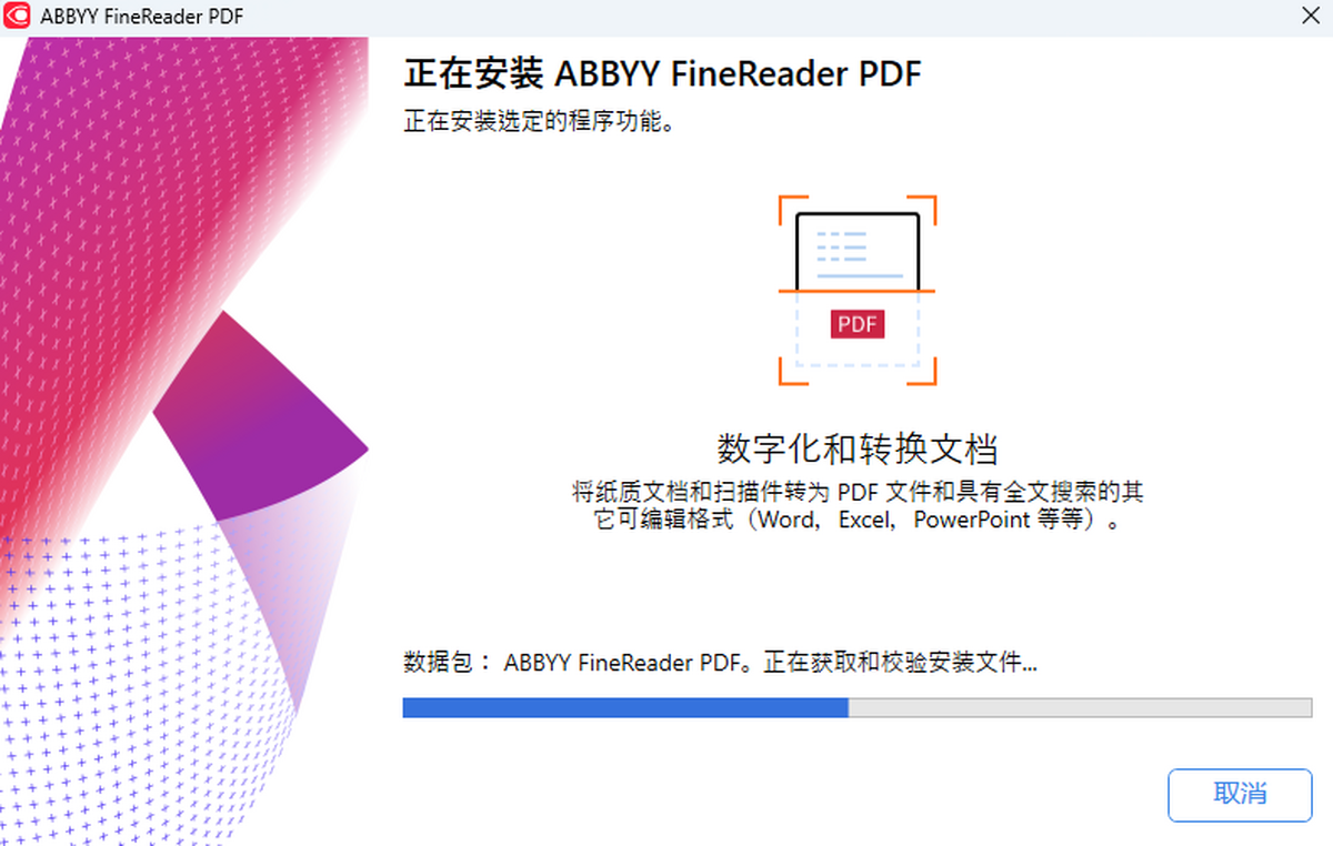 ABBYY FineReader