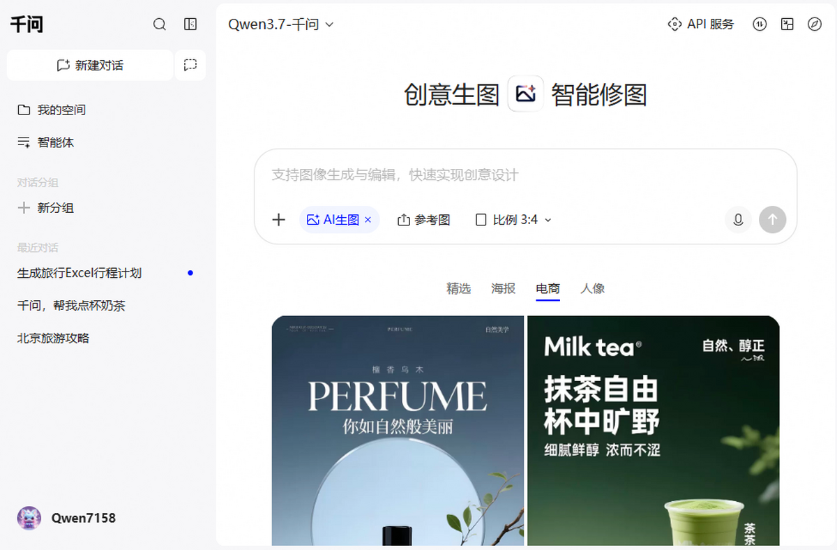 千问MAC版