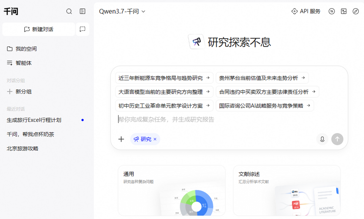 千问MAC版