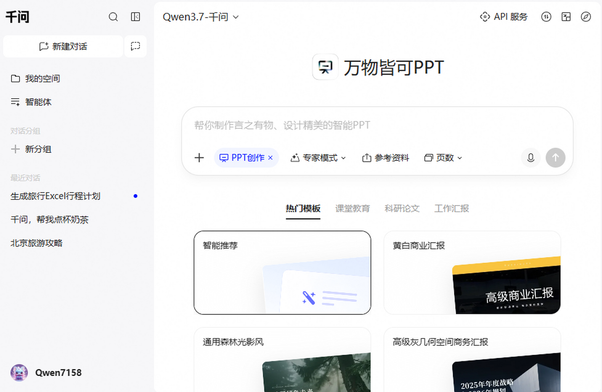 千问MAC版