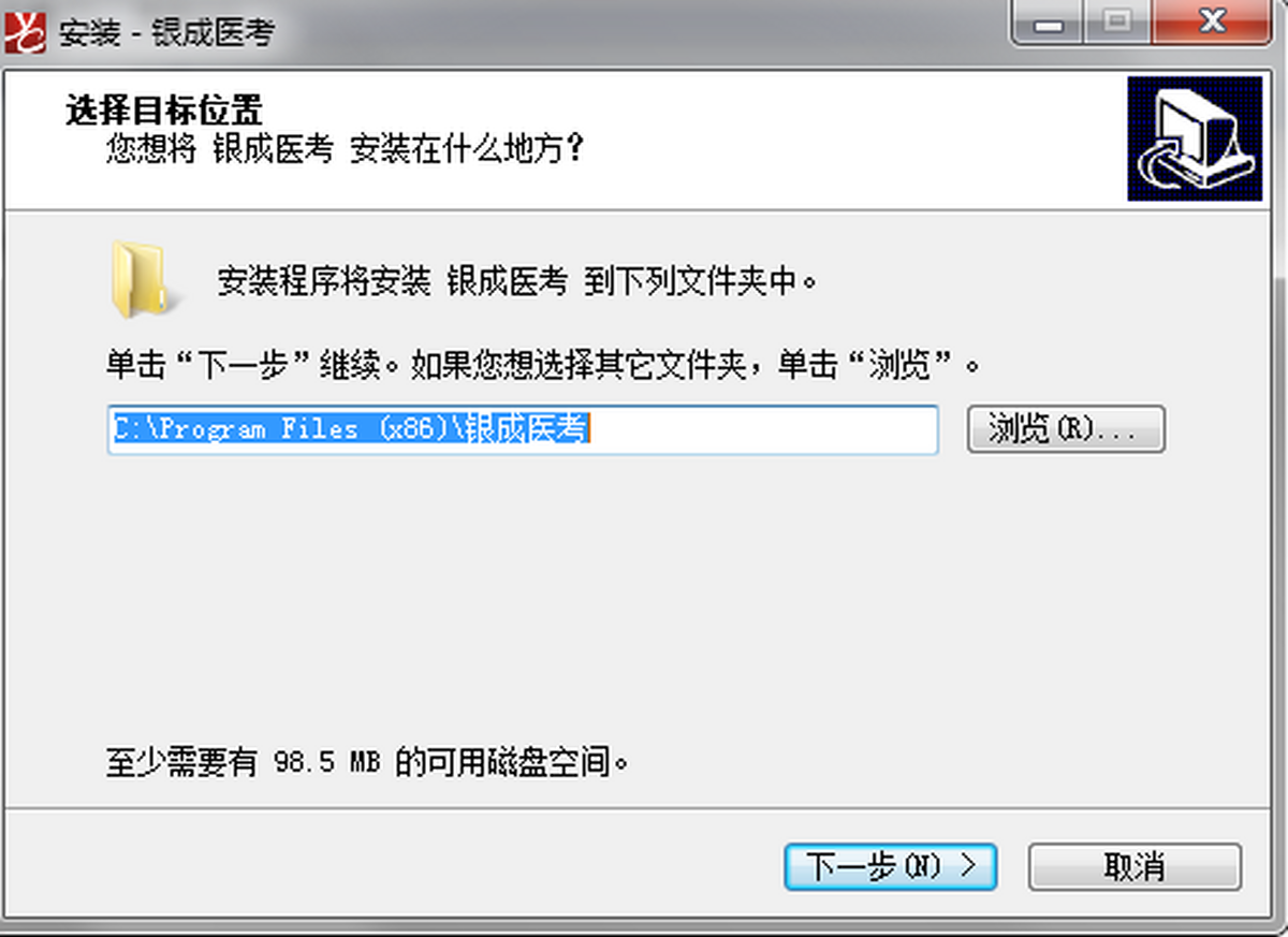 银成医考客户端