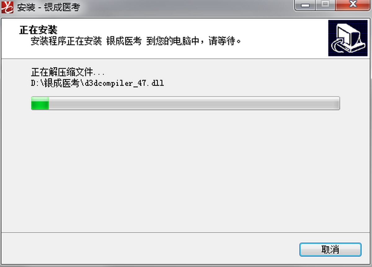 银成医考客户端