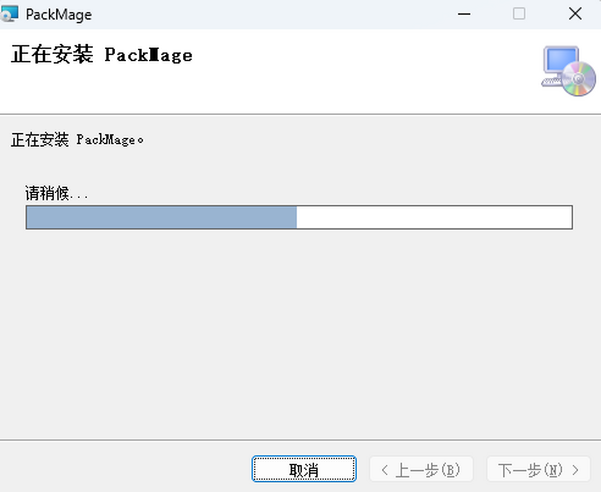 Packmage包装魔术师CAD