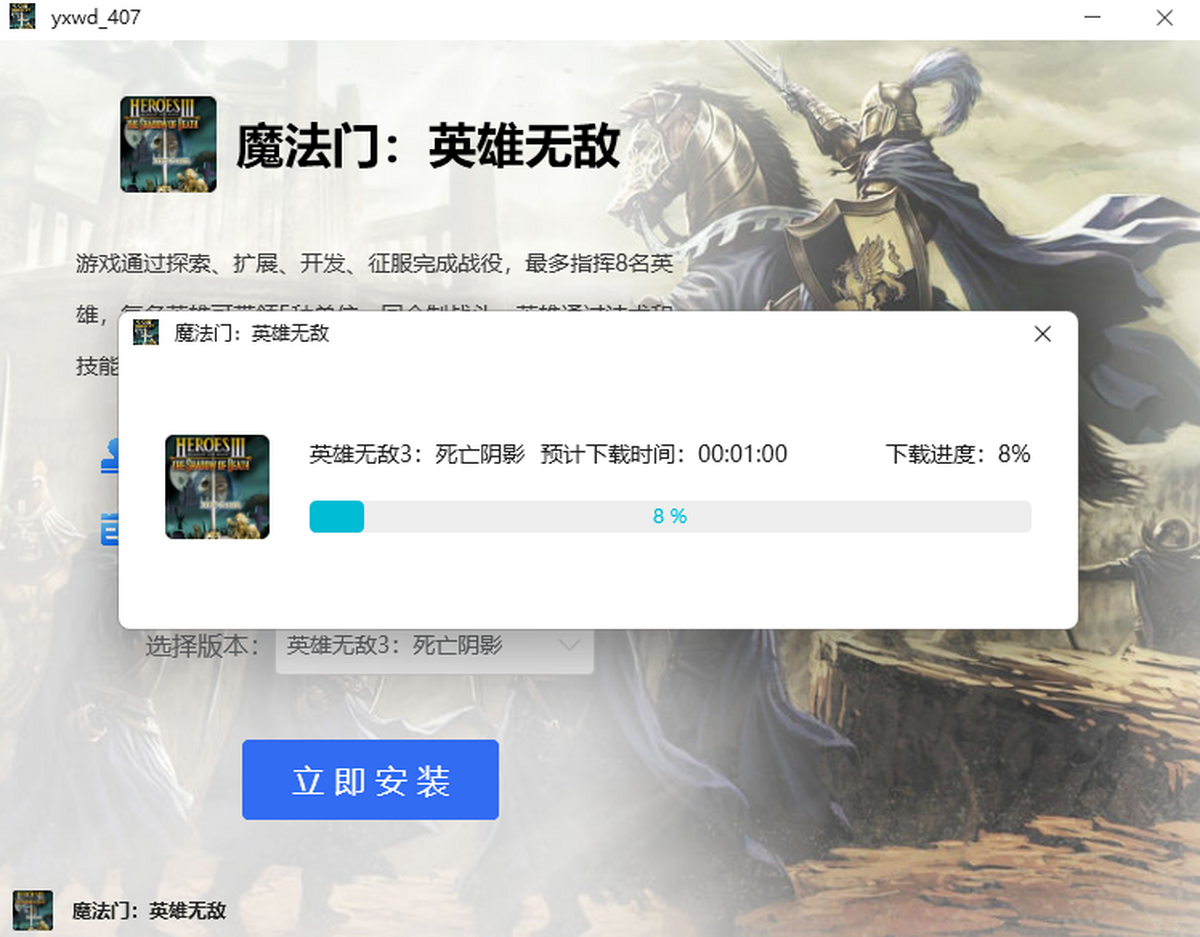 魔法门:英雄无敌