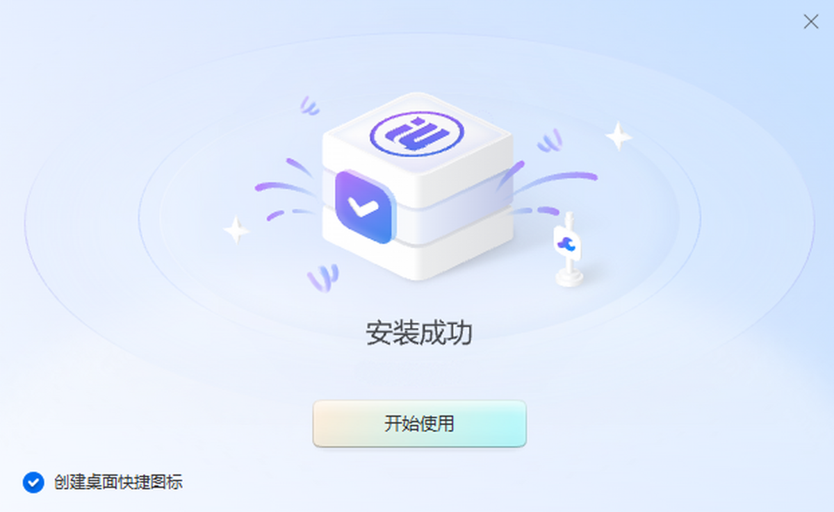 爱思助手