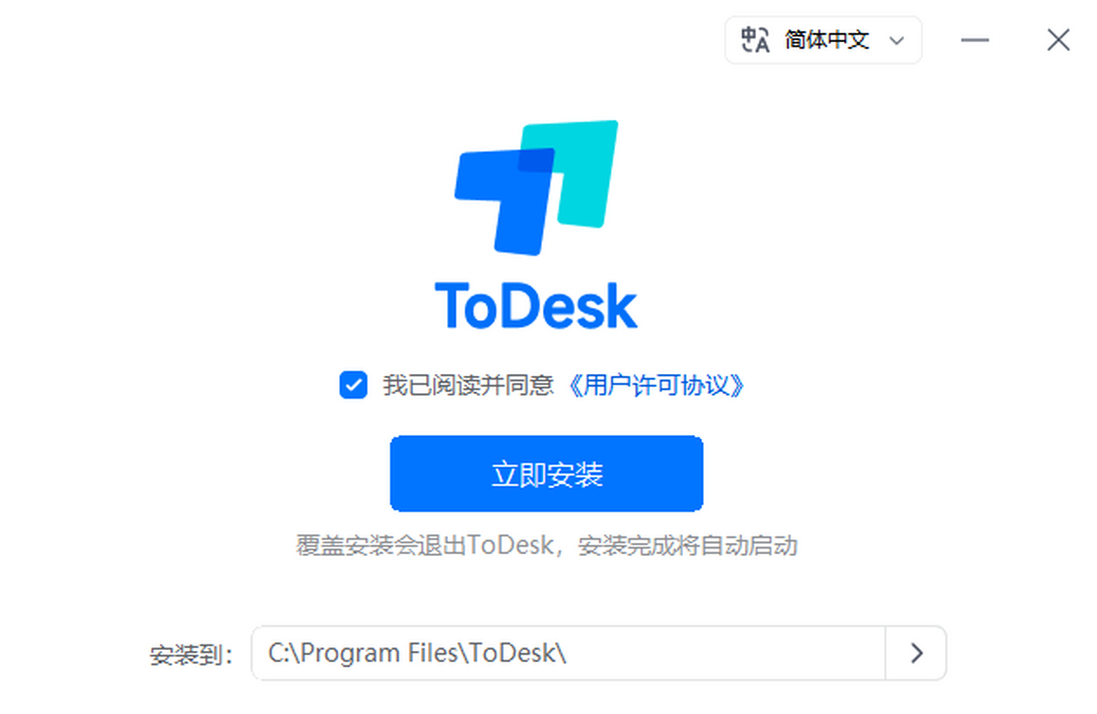 ToDesk电脑版