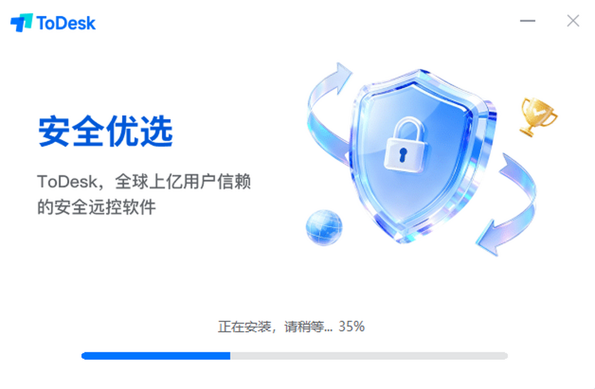 ToDesk电脑版