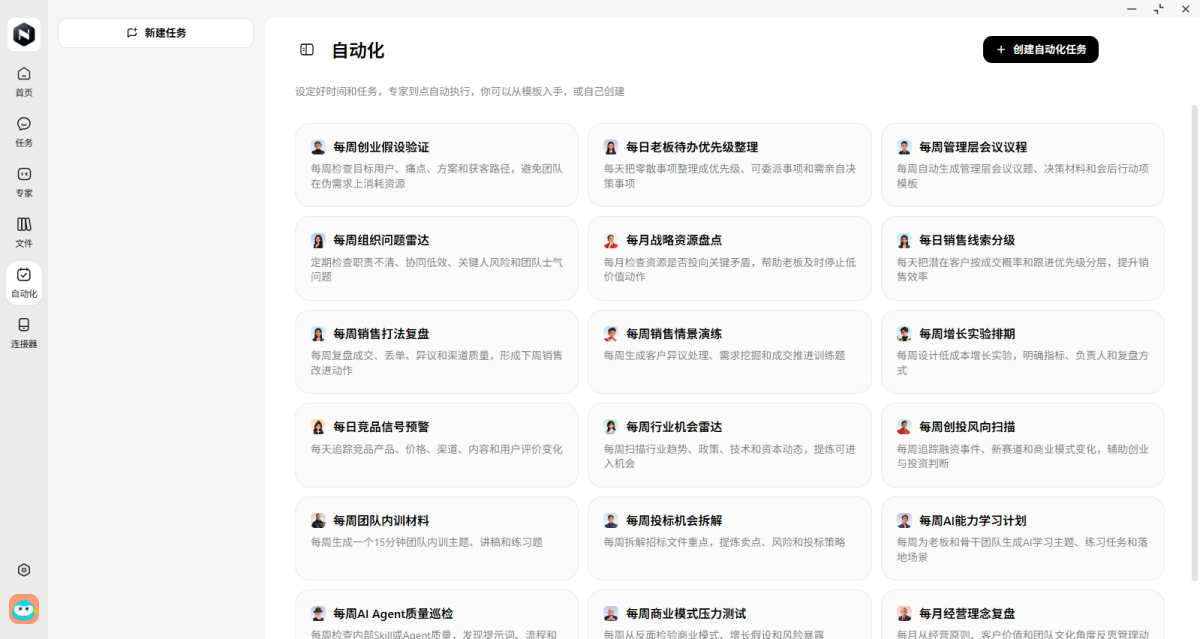 纳米Work Mac版