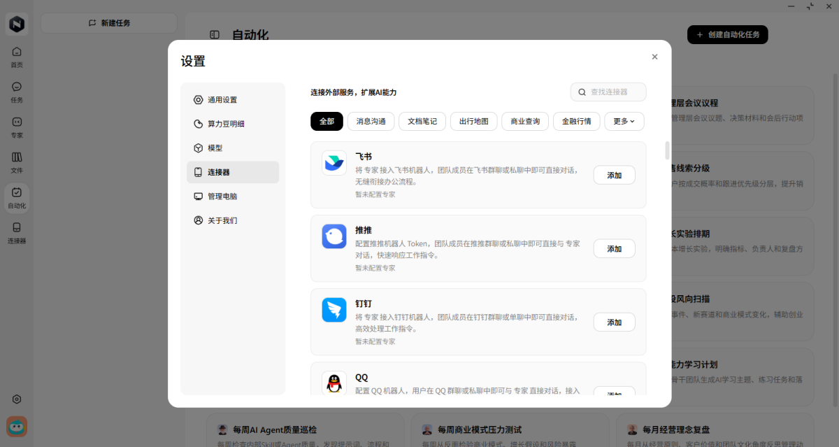 纳米Work Mac版