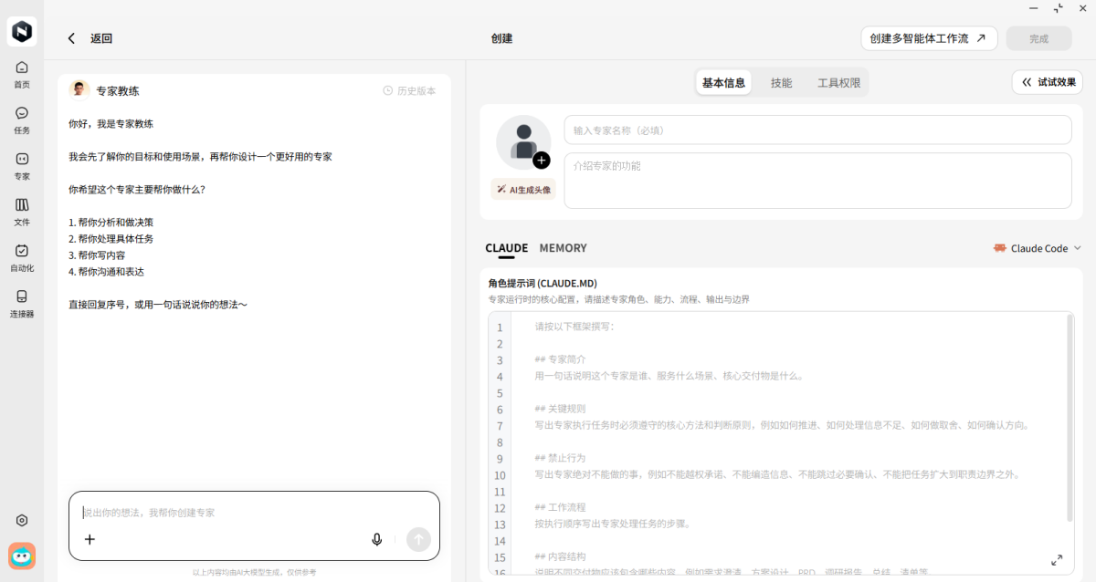 纳米Work Mac版