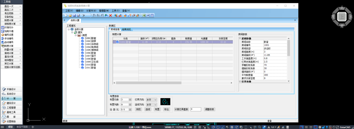 浩辰CAD电力