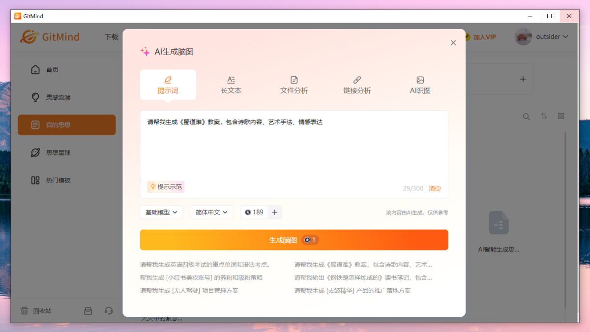 GitMind